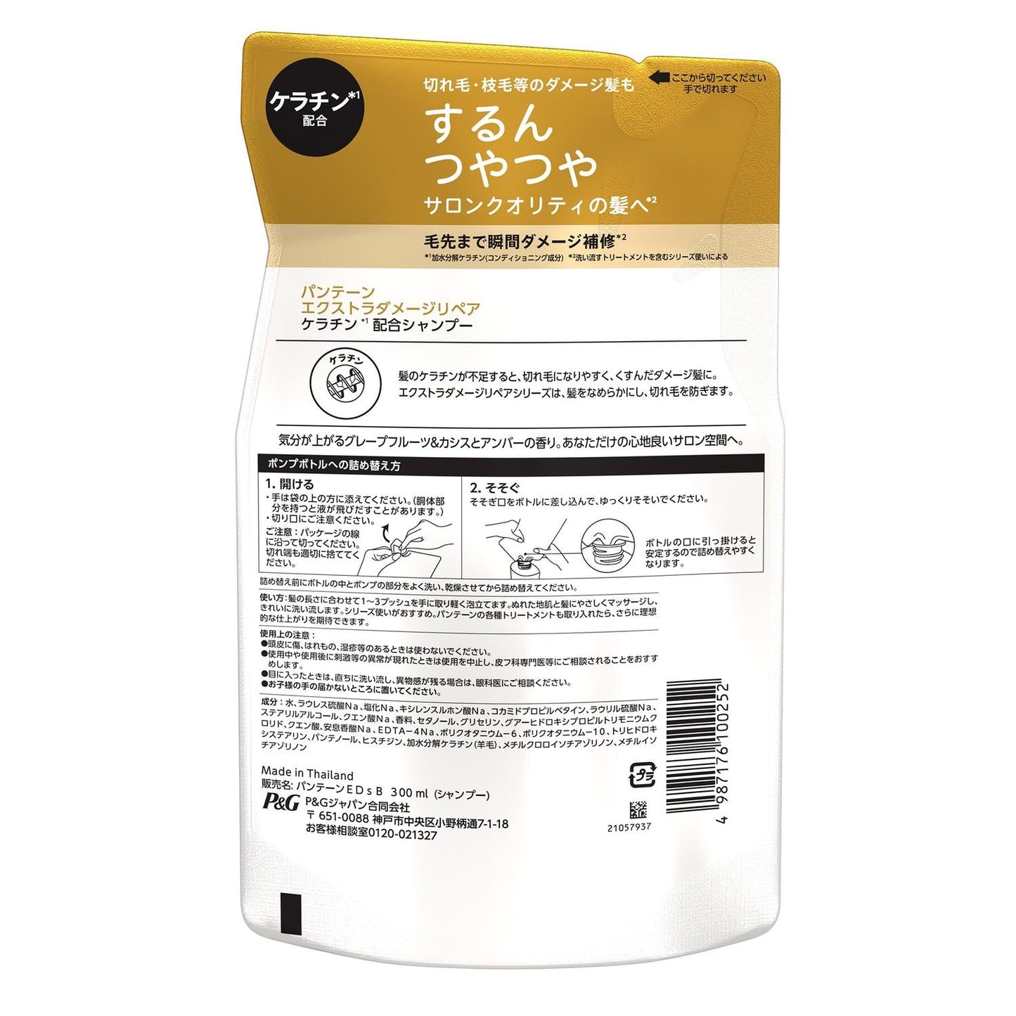 P&G Pantene E Damage Shampoo Refill 300ml