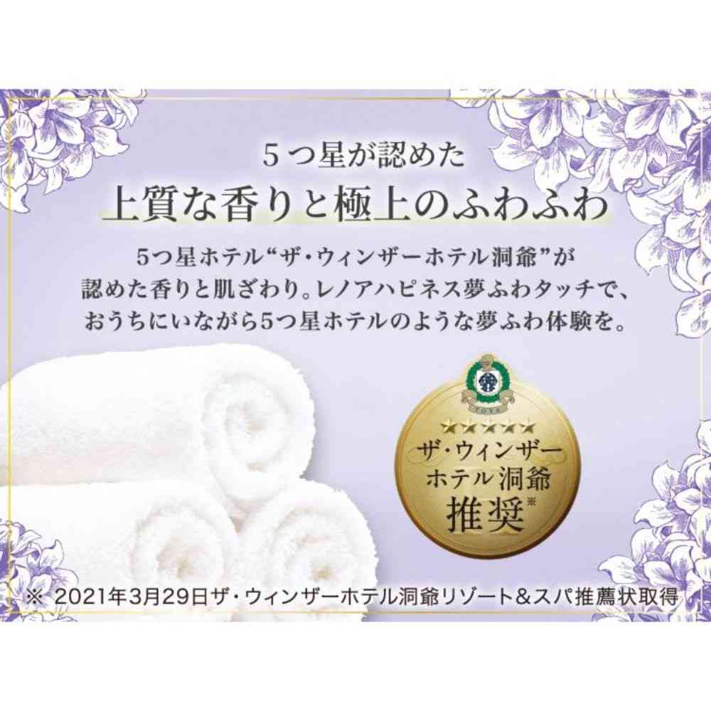 P&G Lenor Happiness Dream Soft Touch Relax Night White Musk Scent 460mL