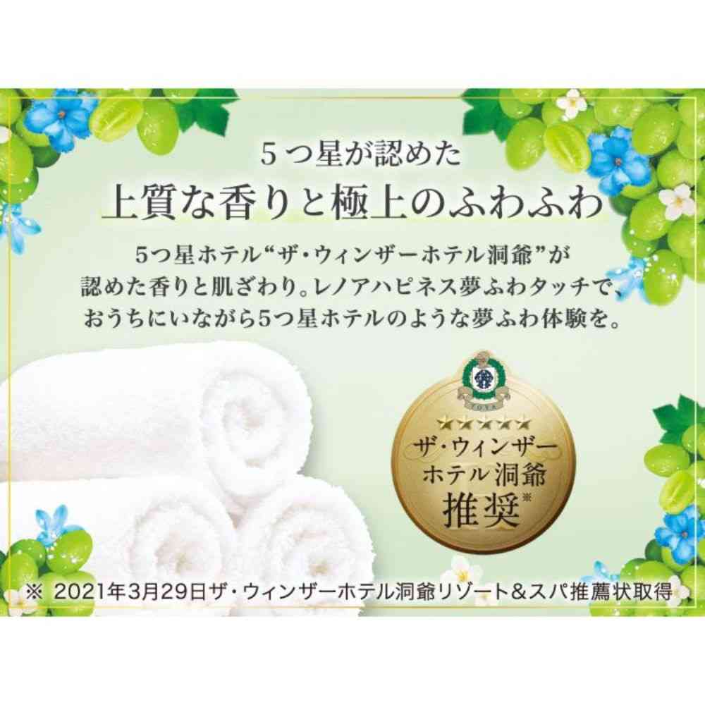 P&G Lenor Happiness Dream Soft Touch Shine Muscat Scent 460mL