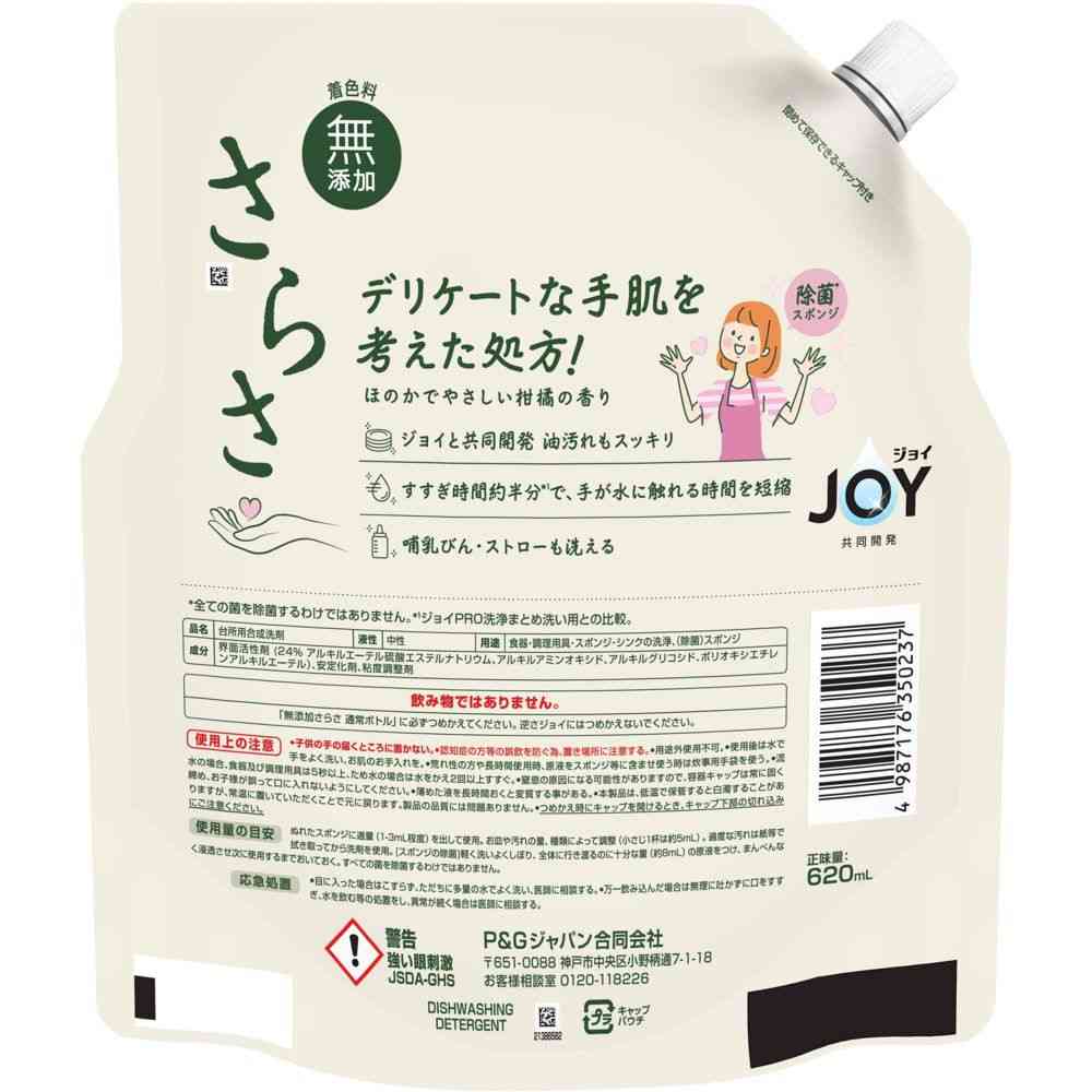 P&G Sarasa Dishwashing Liquid Refill Large 620mL