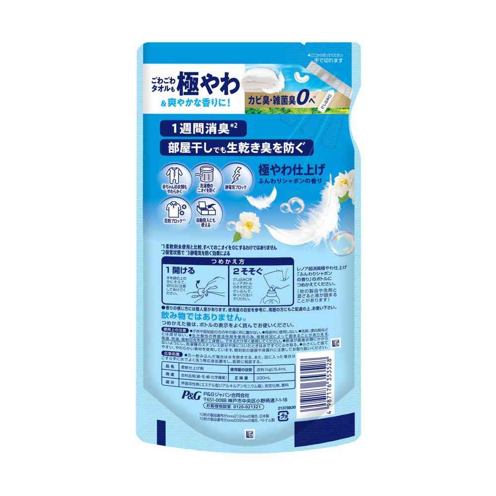 P&G Lenor Ultra Deodorizing Extra Soft Finish Fluffy Soap Scent Refill 330ml
