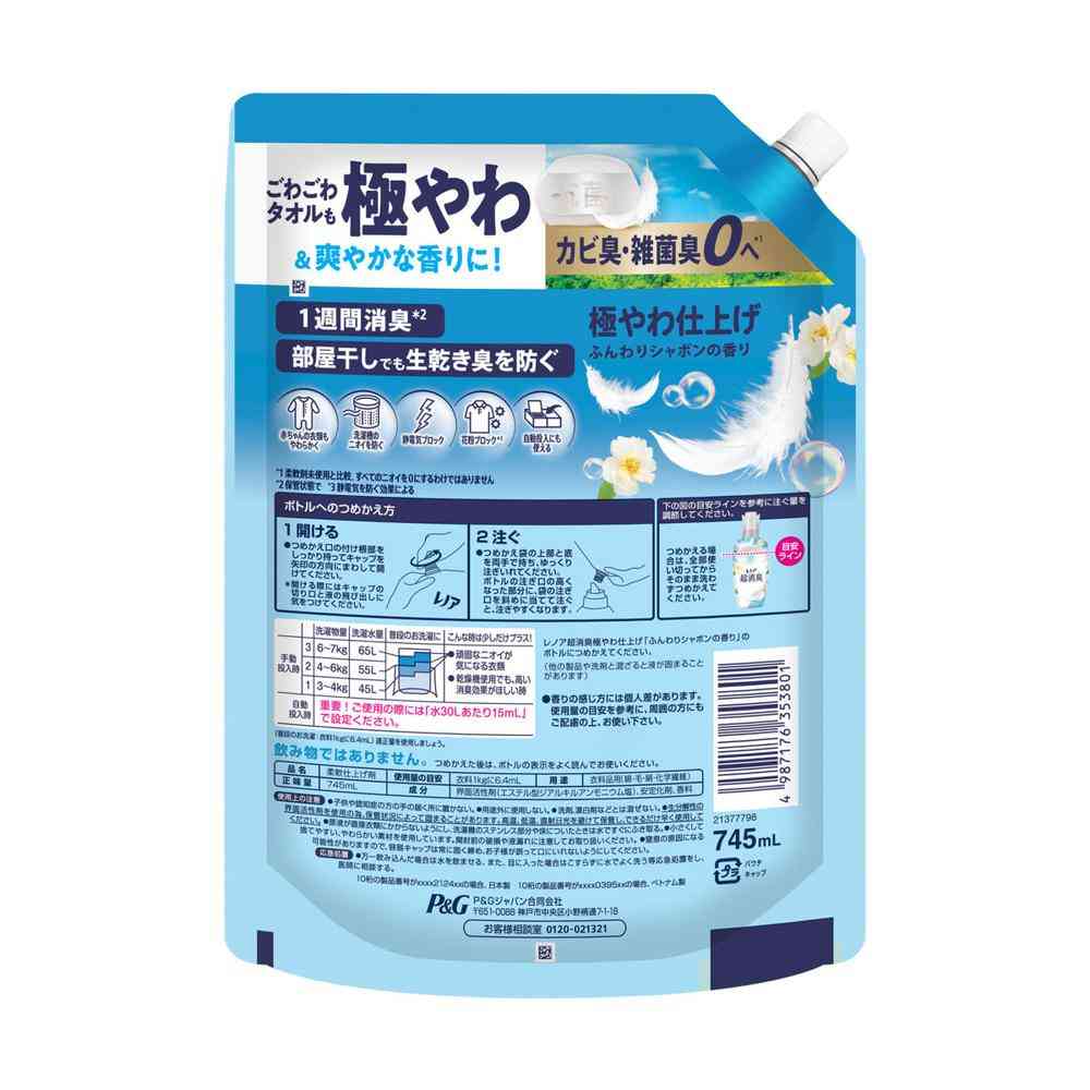 P&G Lenor Ultra Deodorizing Extra Soft Finish Fluffy Soap Scent Refill Extra Large 745ml