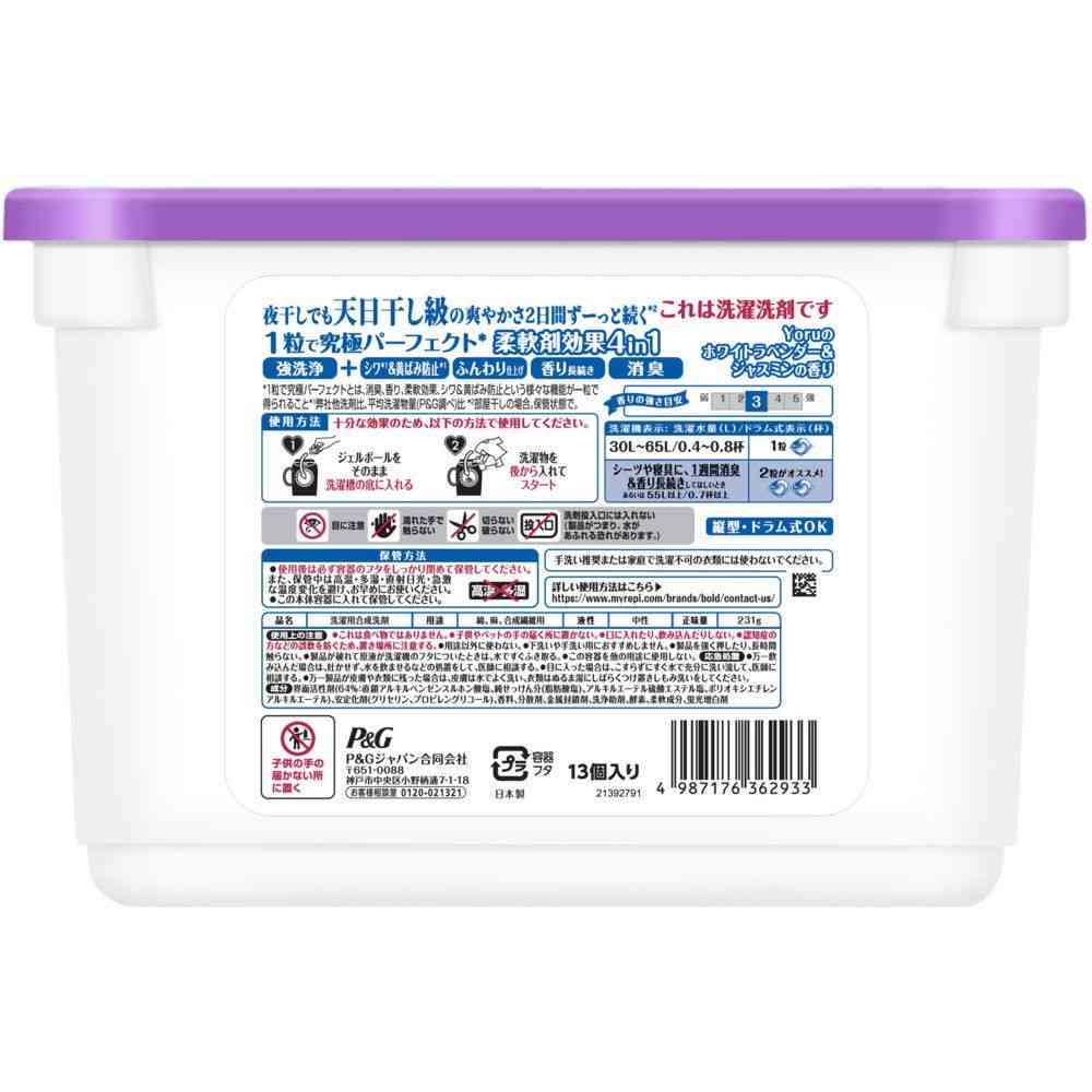 P&G Bold Gel Ball 4D Yoru White Lavender & Jasmine Scent 13 Pieces