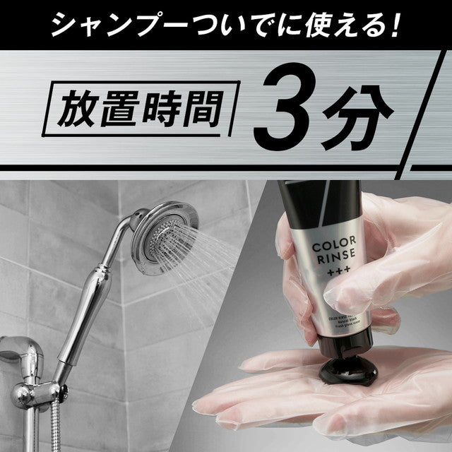 Hoyu Men's Bigen Color Rinse Triple Plus Ash Black 120g