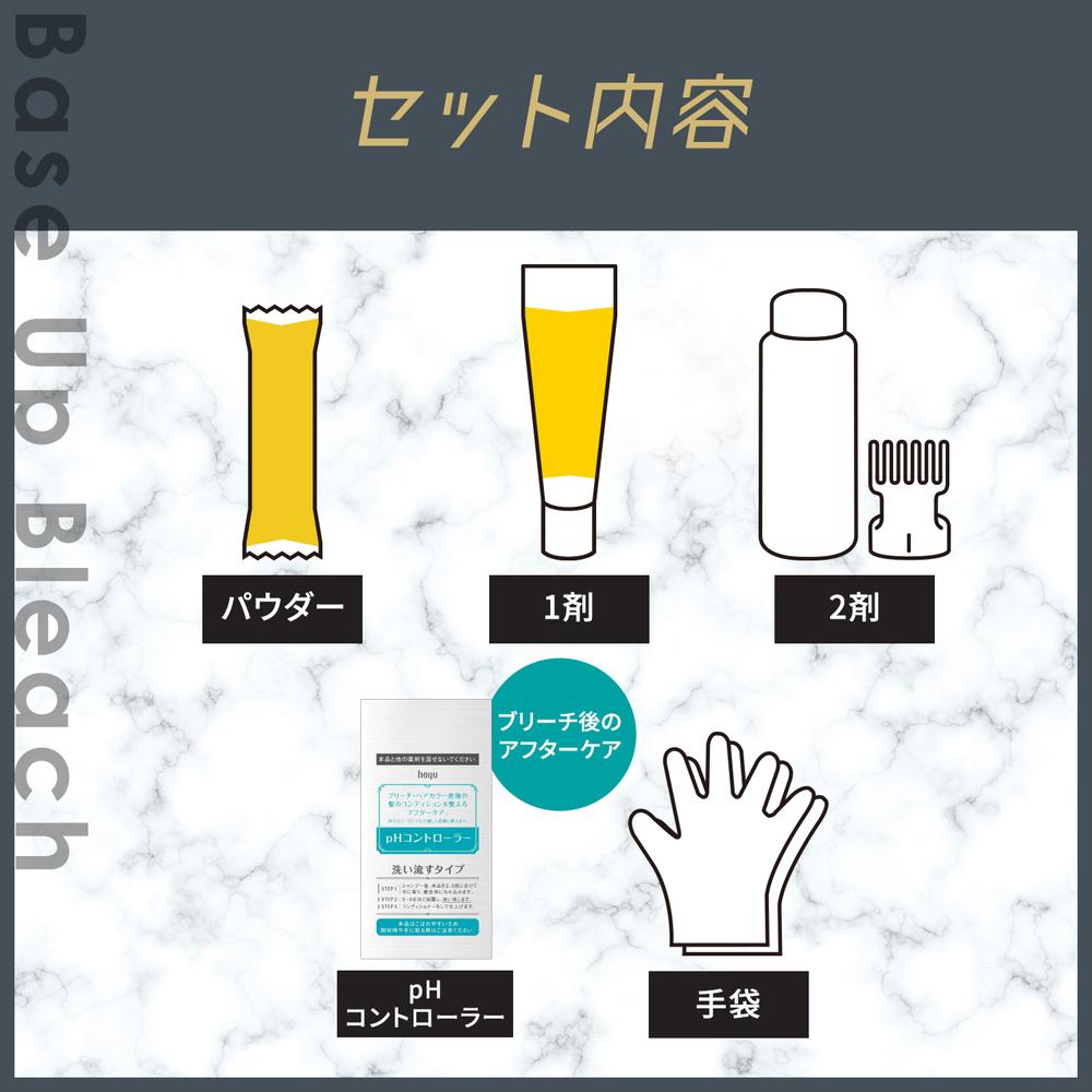 Beautiene Base Up Bleach 1st Agent 36g + 2nd Agent 72ml + pH Controller 8ml