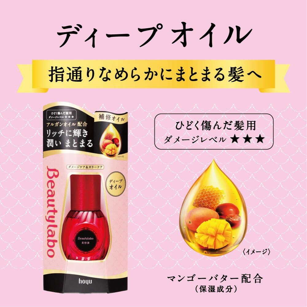 Hoyu Beauty Lab Serum Deep Oil 50ml