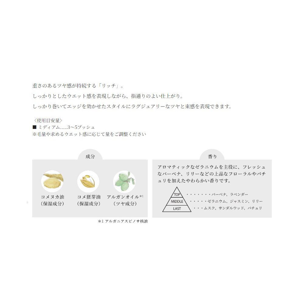Hoyu NiNE Multi Styling Oil Rich 100ml