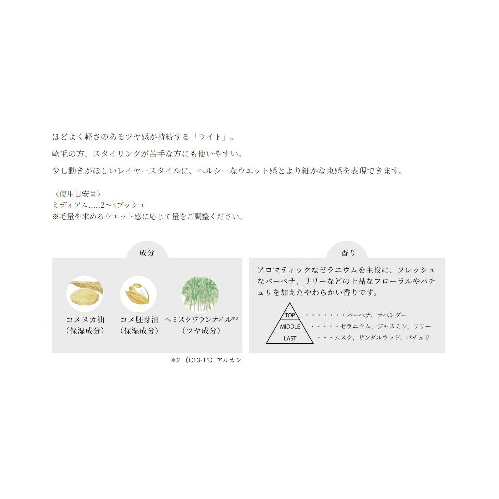 Hoyu NiNE Multi-Styling Oil Light 100ml