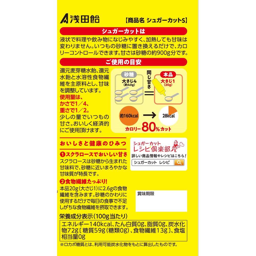 Asada Candy Sugar Cut S 450g