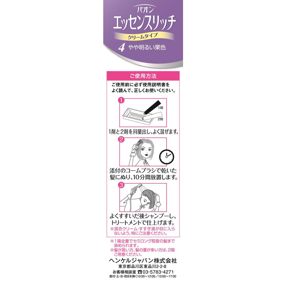 Pao Essence Rich Cream Type 4 Slightly Light Chestnut 40g + 40g