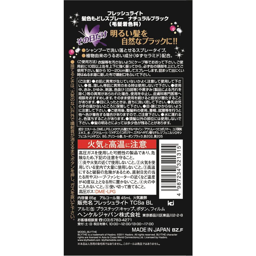 Henkel Japan Fresh Light Hair Color Restoring Spray N Black 85g