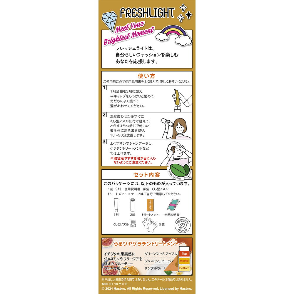 Medicated Fresh Light Milky Hair Color Caramel Beige 40g+80ml+15g