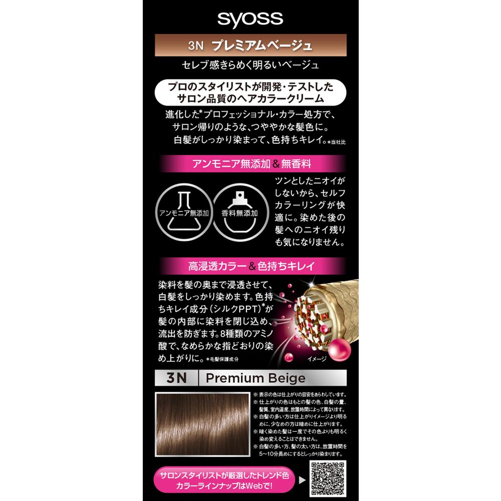 Henkel Japan Syoss Hair Color Cream 3 Premium Beige 50g + 50g