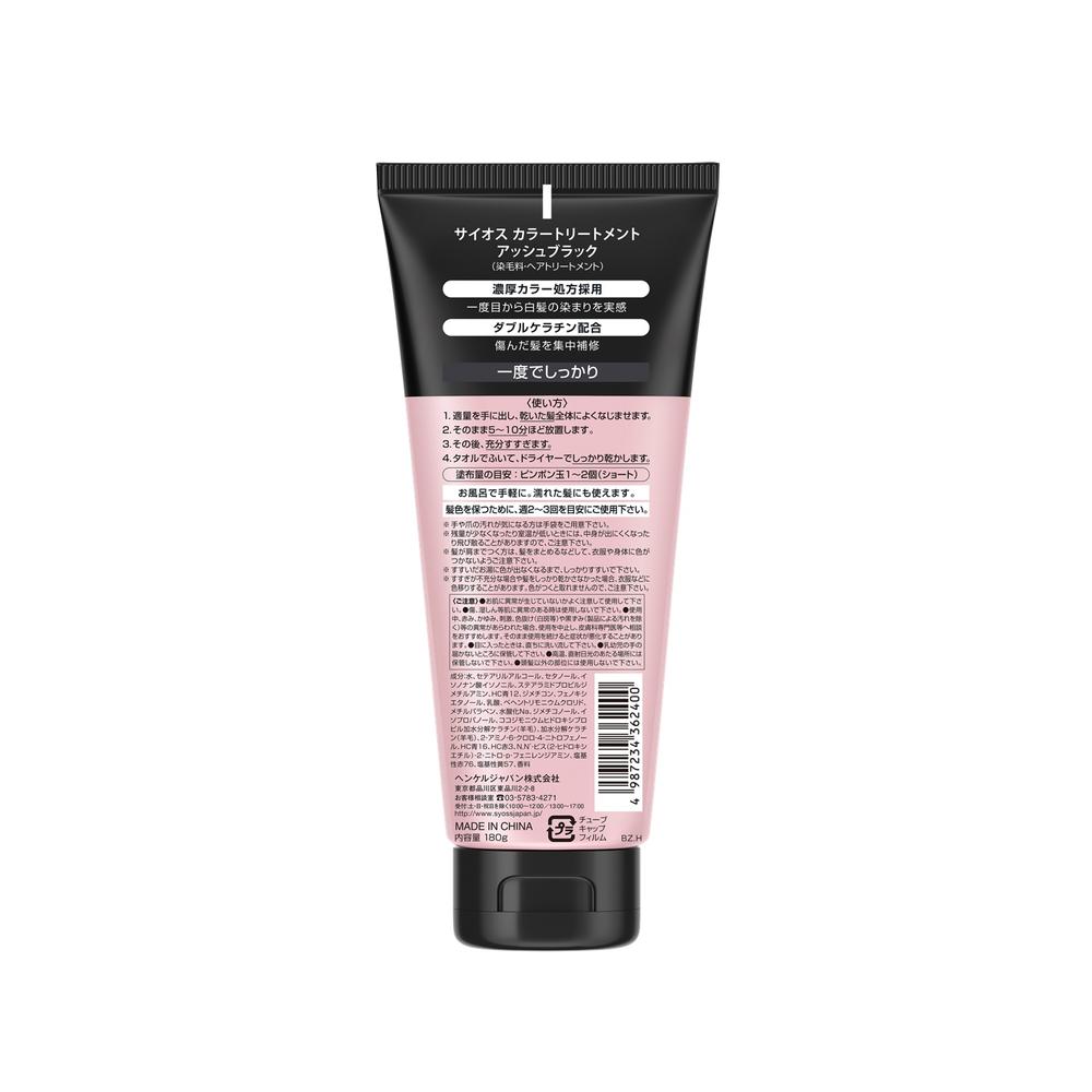 Henkel Japan Syoss Color Treatment Ash Black 180g