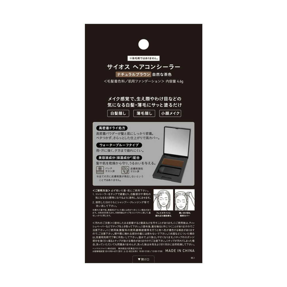 Syoss Hair Concealer Natural Brown 4.6g