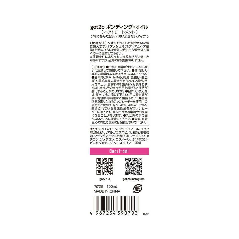 got2b Bonding Oil 100ml