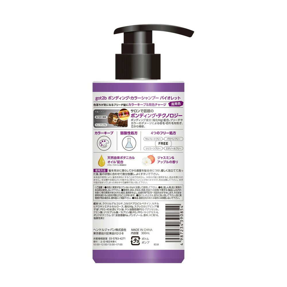 got2b Bonding Color Shampoo Violet 300ml