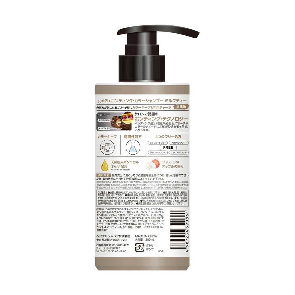 got2b Bonding Color Shampoo Milk Tea 300ml
