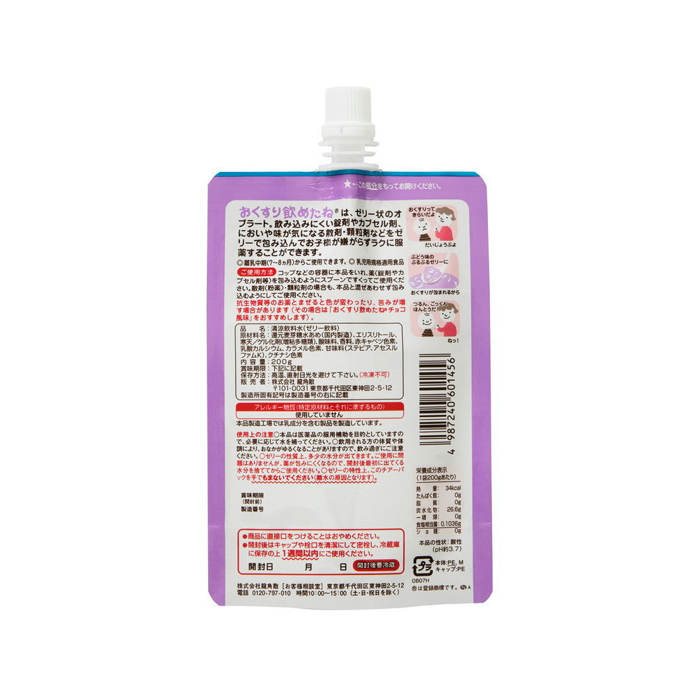 Ryukakusan Medicine Jelly for Easy Swallowing - Grape Flavor 200g
