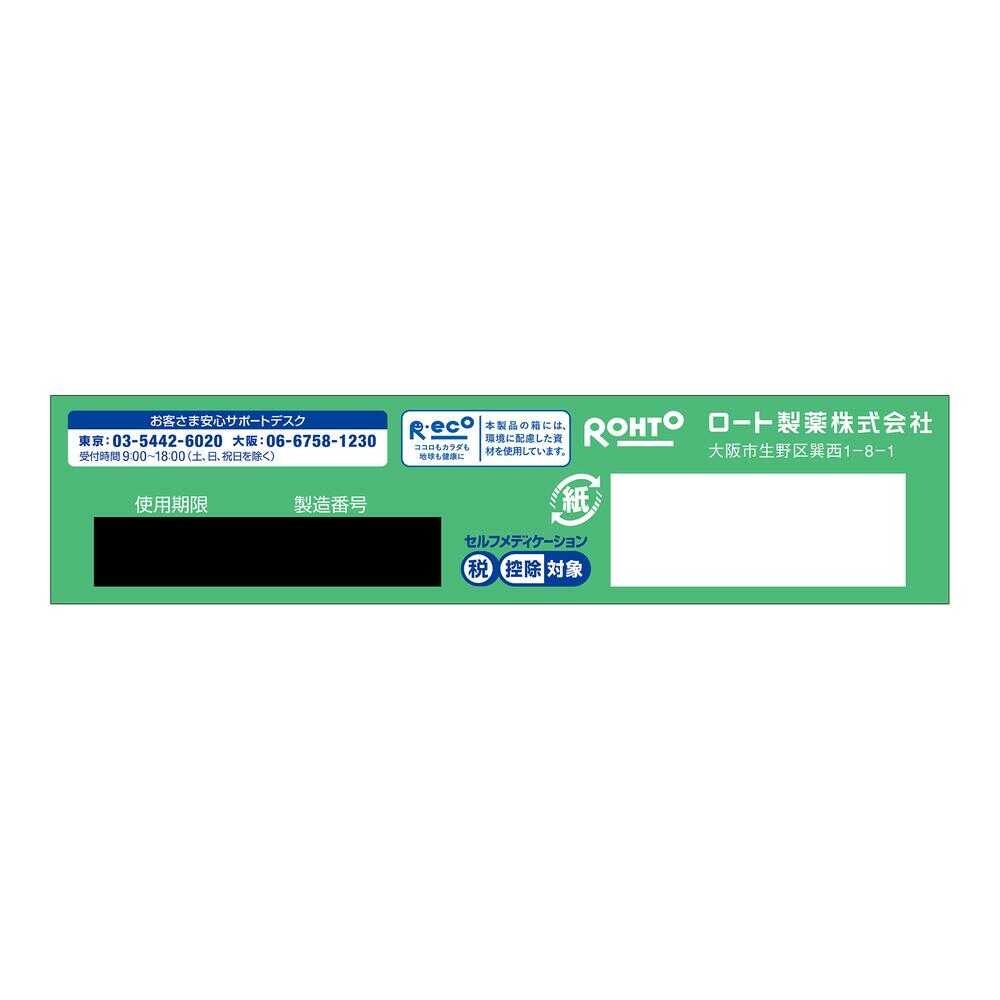 Rohto Pharmaceutical Panshilon Cure SP 12 Packs