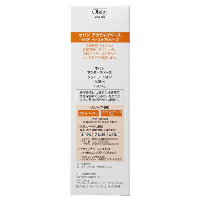 Obagi Active Base Clear Lotion 150ml