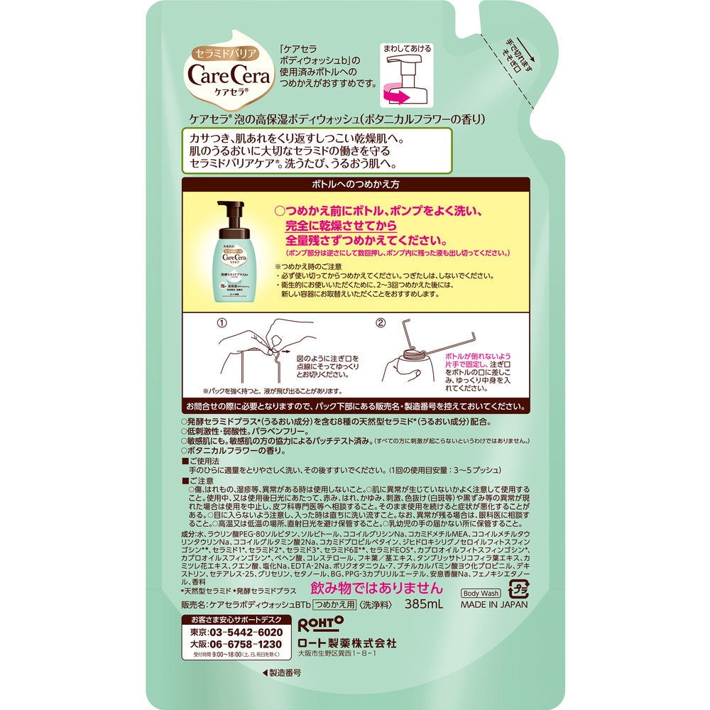 Care Cera Foaming High Moisture Body Wash Botanical Flower Scent Refill 385ml