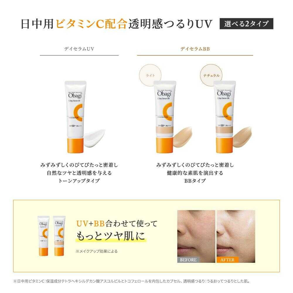 Obaji Day Serum BB Natural 50g