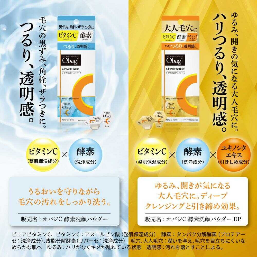 Obaji C Enzyme Cleansing Powder DP 0.4g x 30