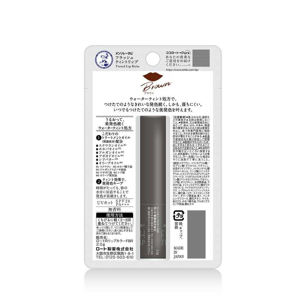 Mentholatum Flash Tint Brown (2g)