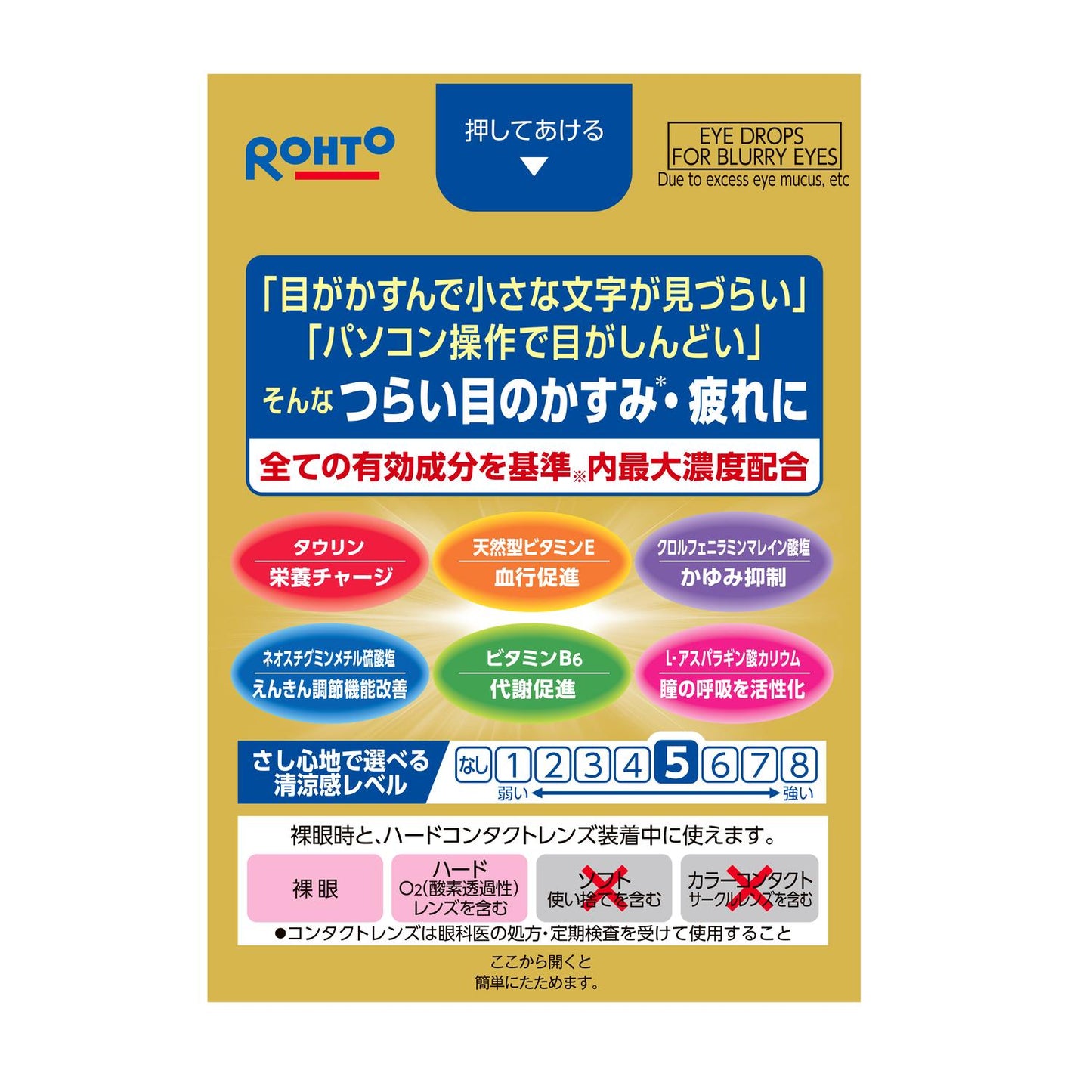 Rohto V Rohto Gold 40 20mL