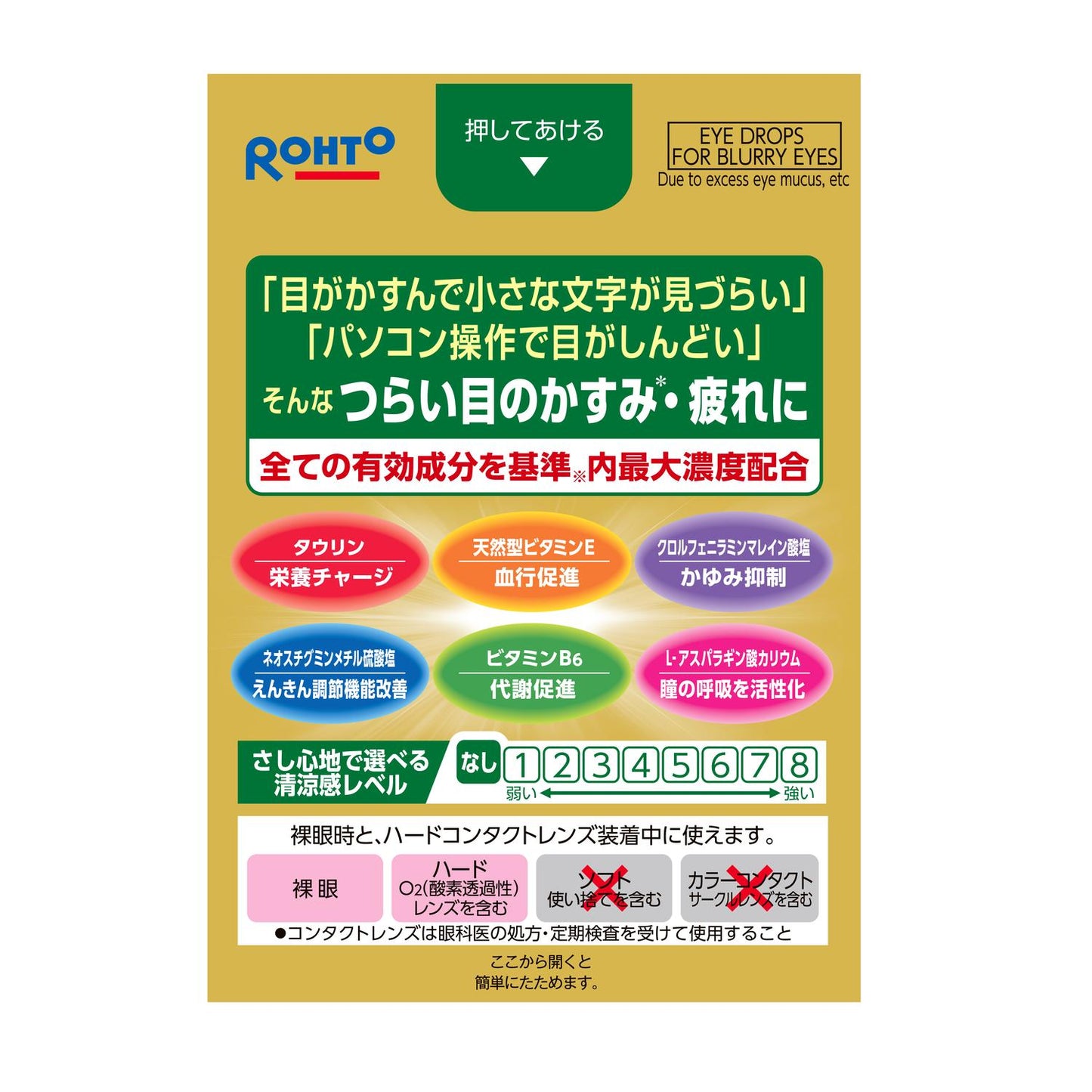 Rohto Pharmaceutical V Rohto Gold 40 Mild 20mL
