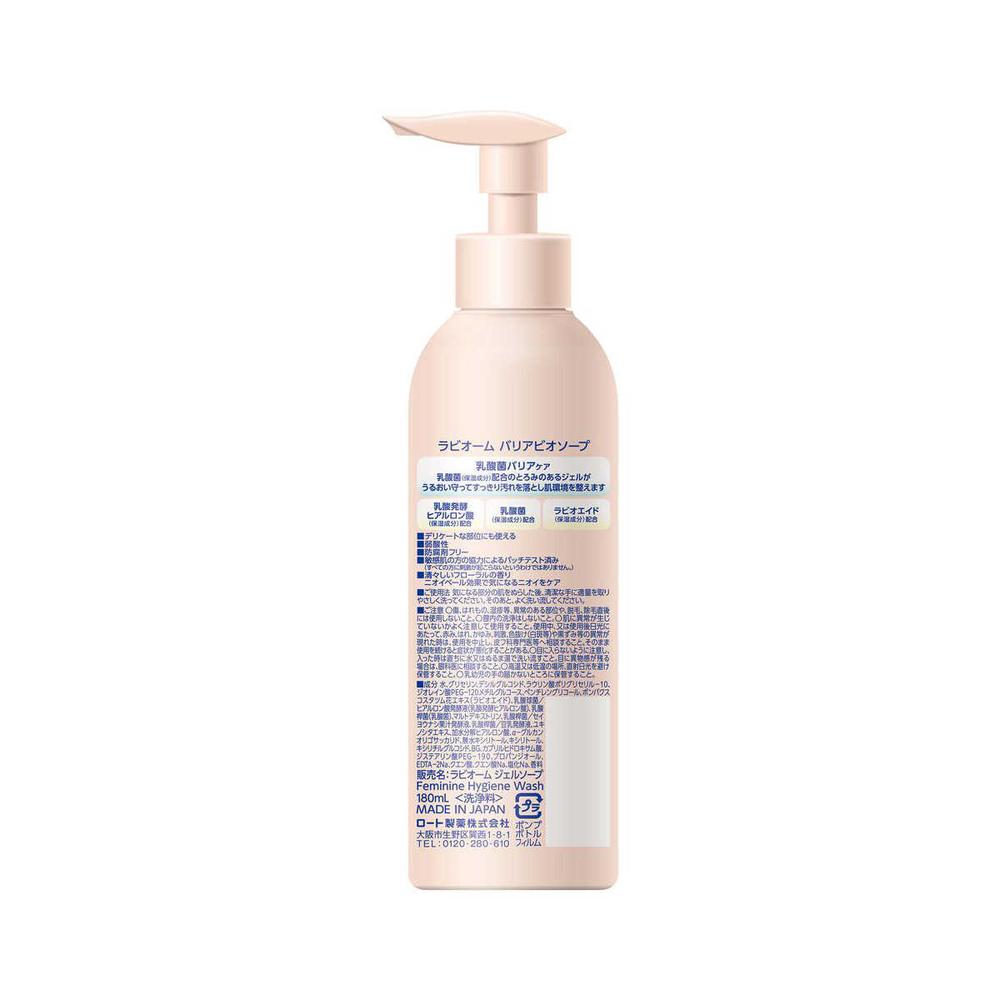 Rohto Labioome Barrier Bio Soap 180ml