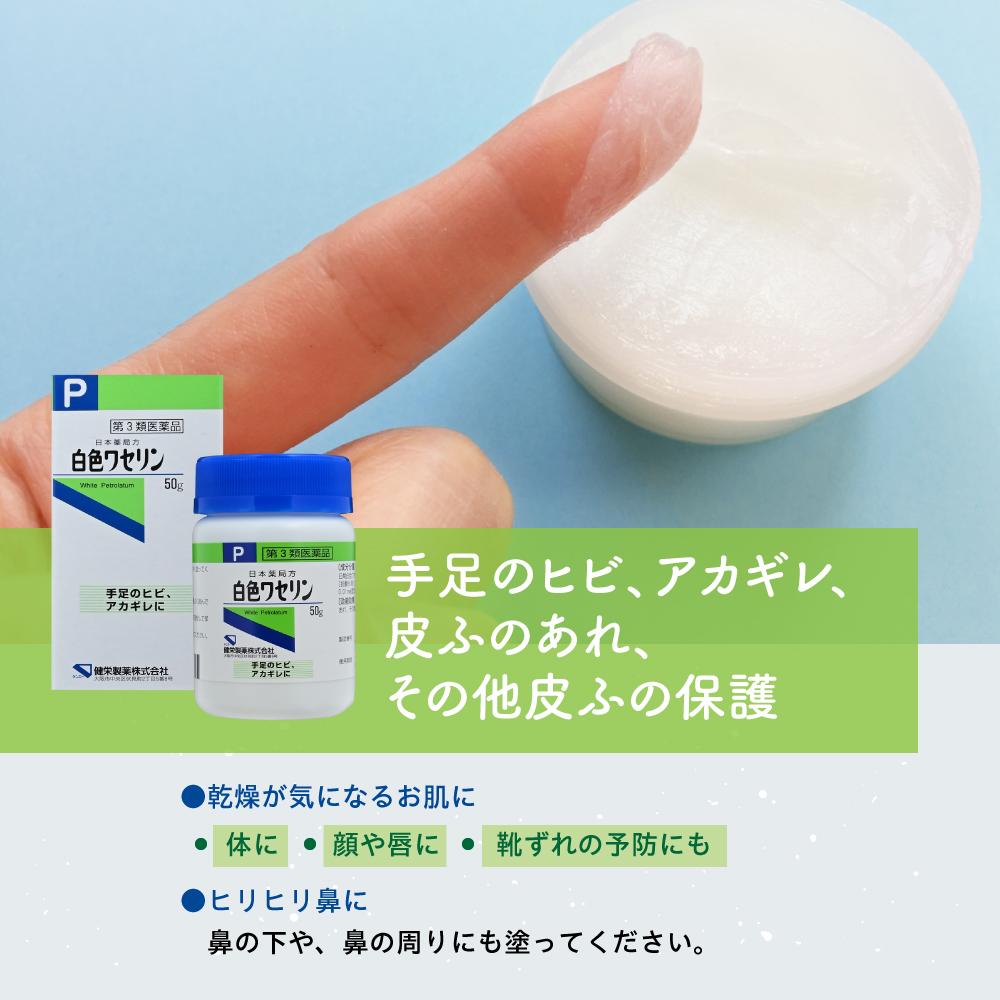 Kenei Pharmaceutical White Vaseline 50G