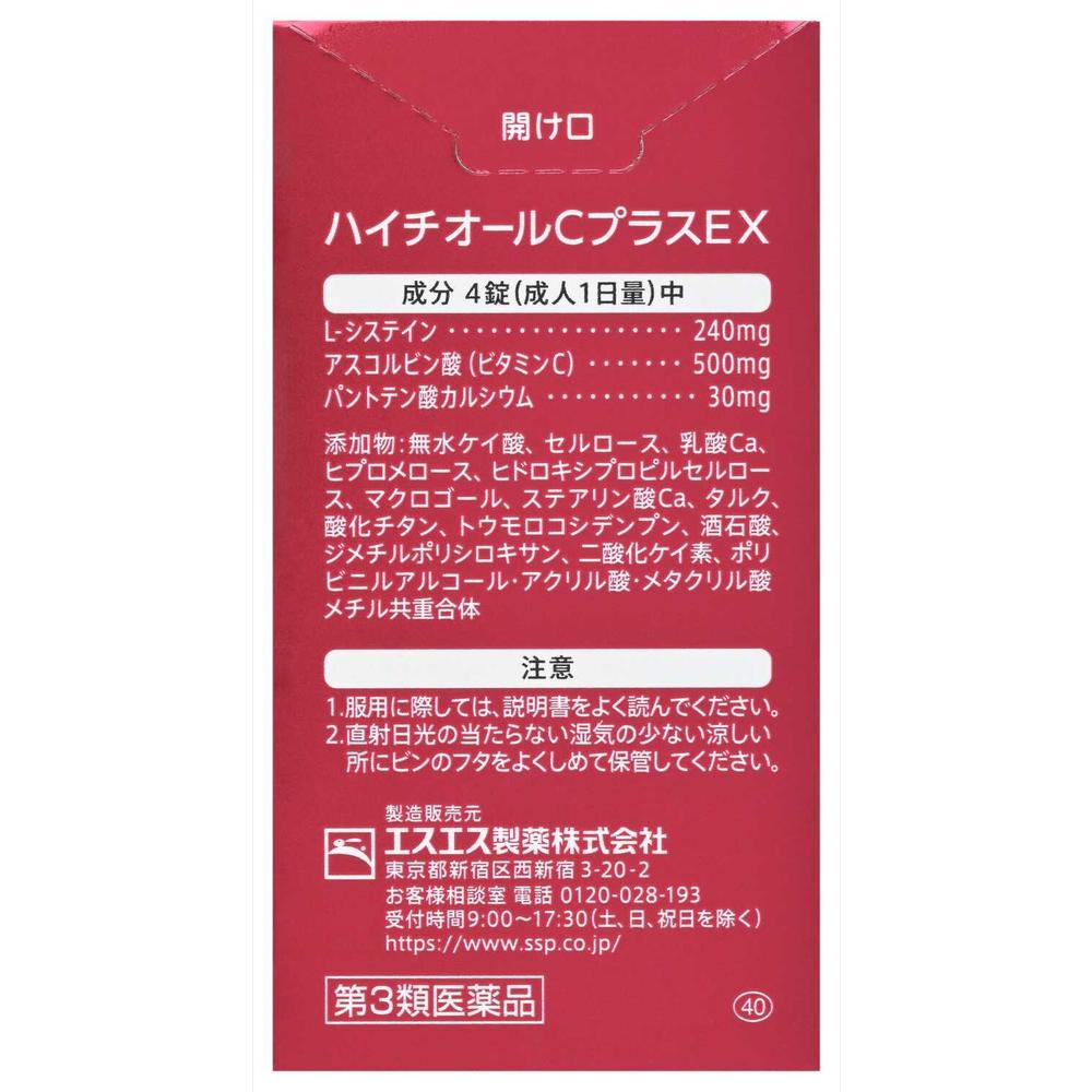 SS Pharmaceutical High Thio C Plus EX 240 Tablets