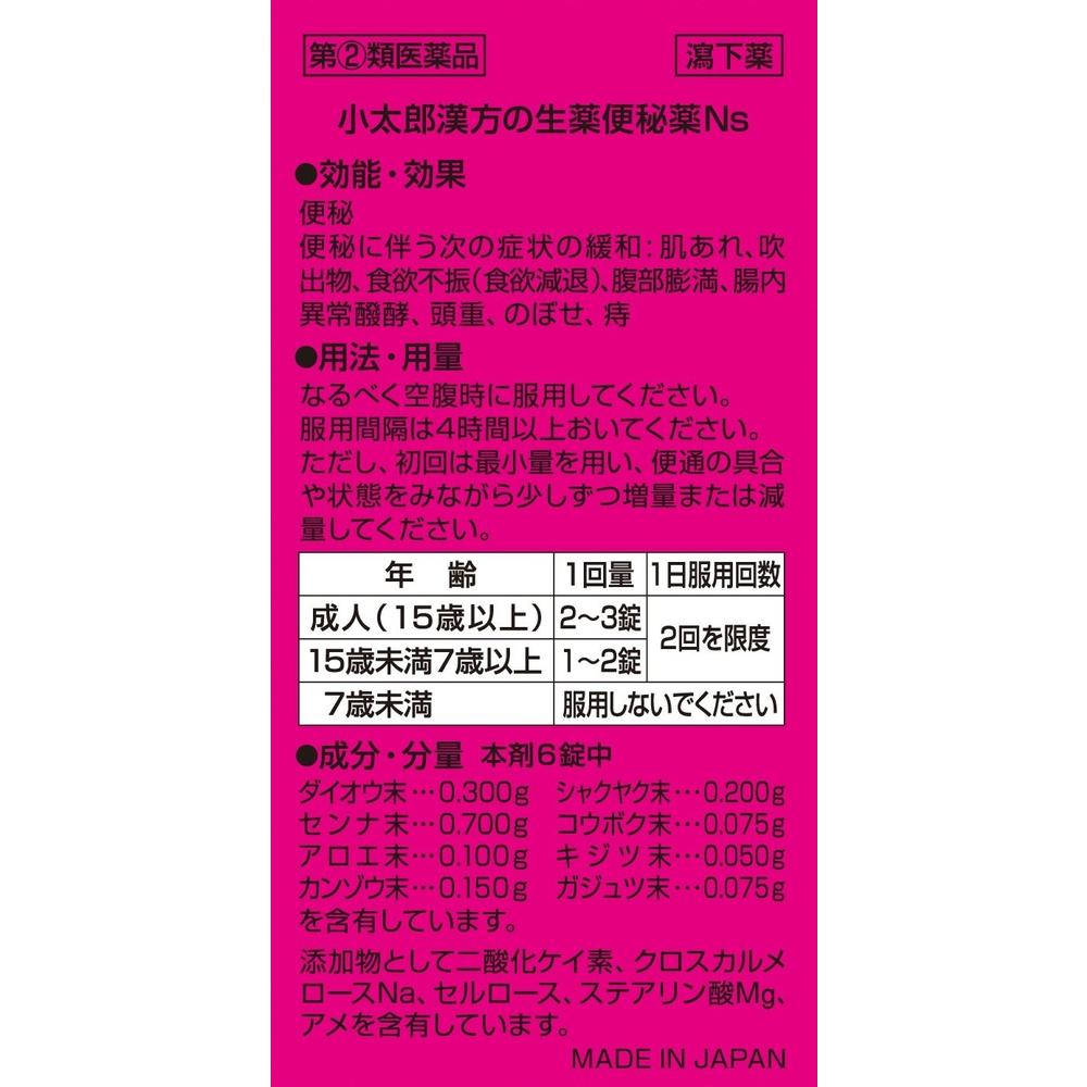 Kotaro Kampo Herbal Laxative Ns 240 Tablets