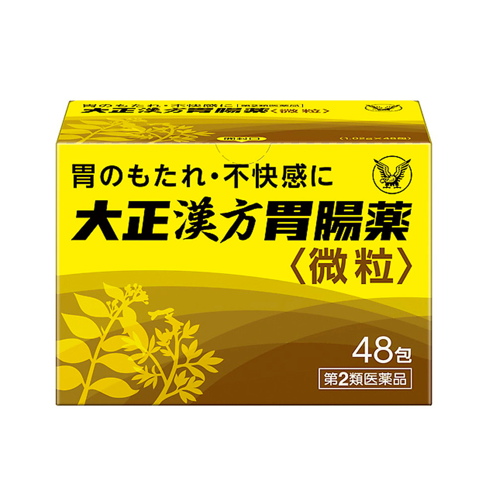 Taisho Pharmaceutical Taisho Kampo Gastrointestinal Medicine 48 Packs