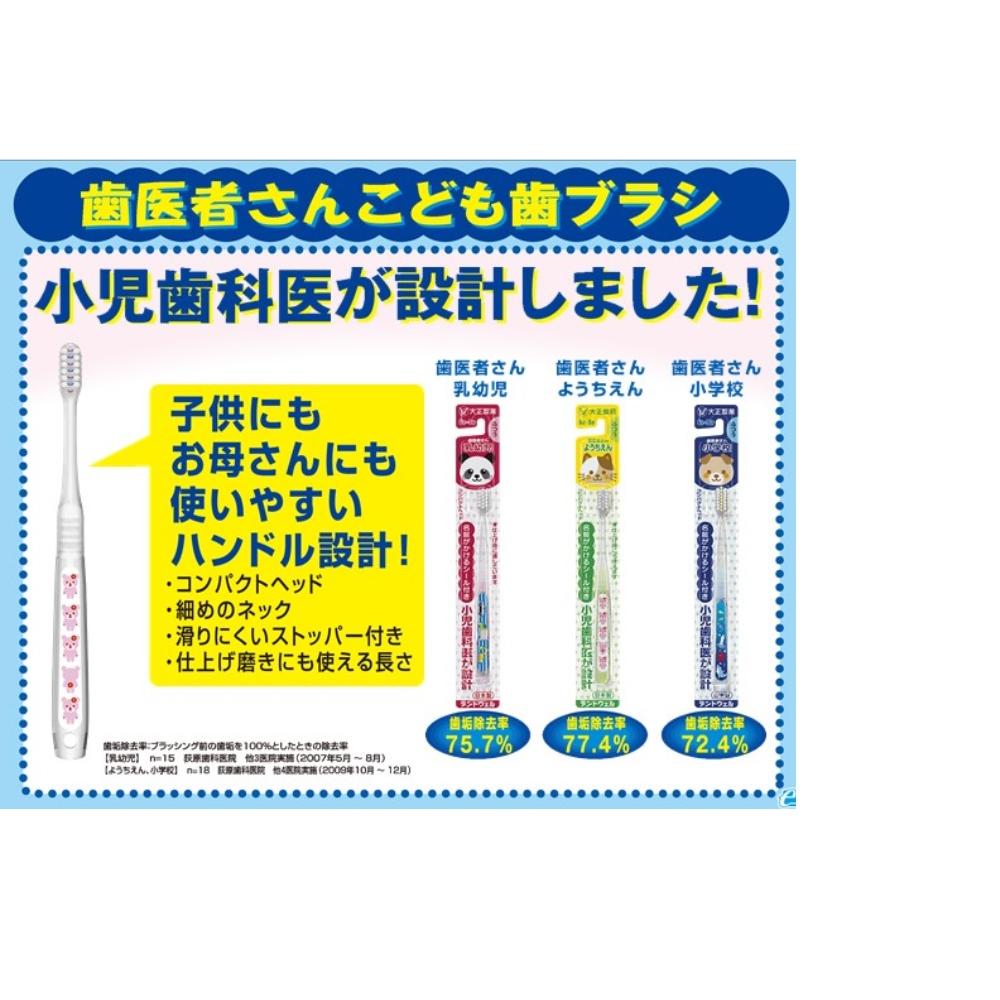 Taisho Pharmaceutical Dentist W Implant Toothbrush Normal