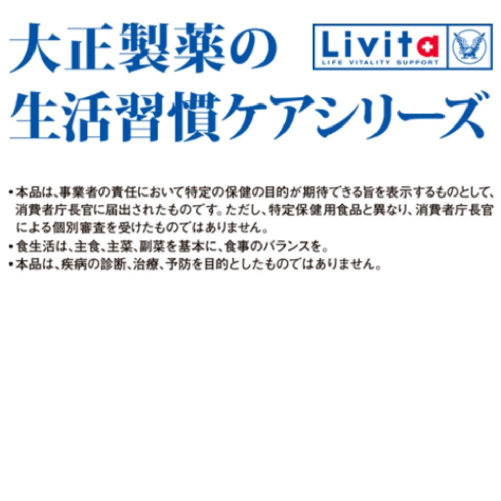 Taisho Pharmaceutical Livita GlucoCare Powder Stick Dark Tea 5.6g x 30 Bags