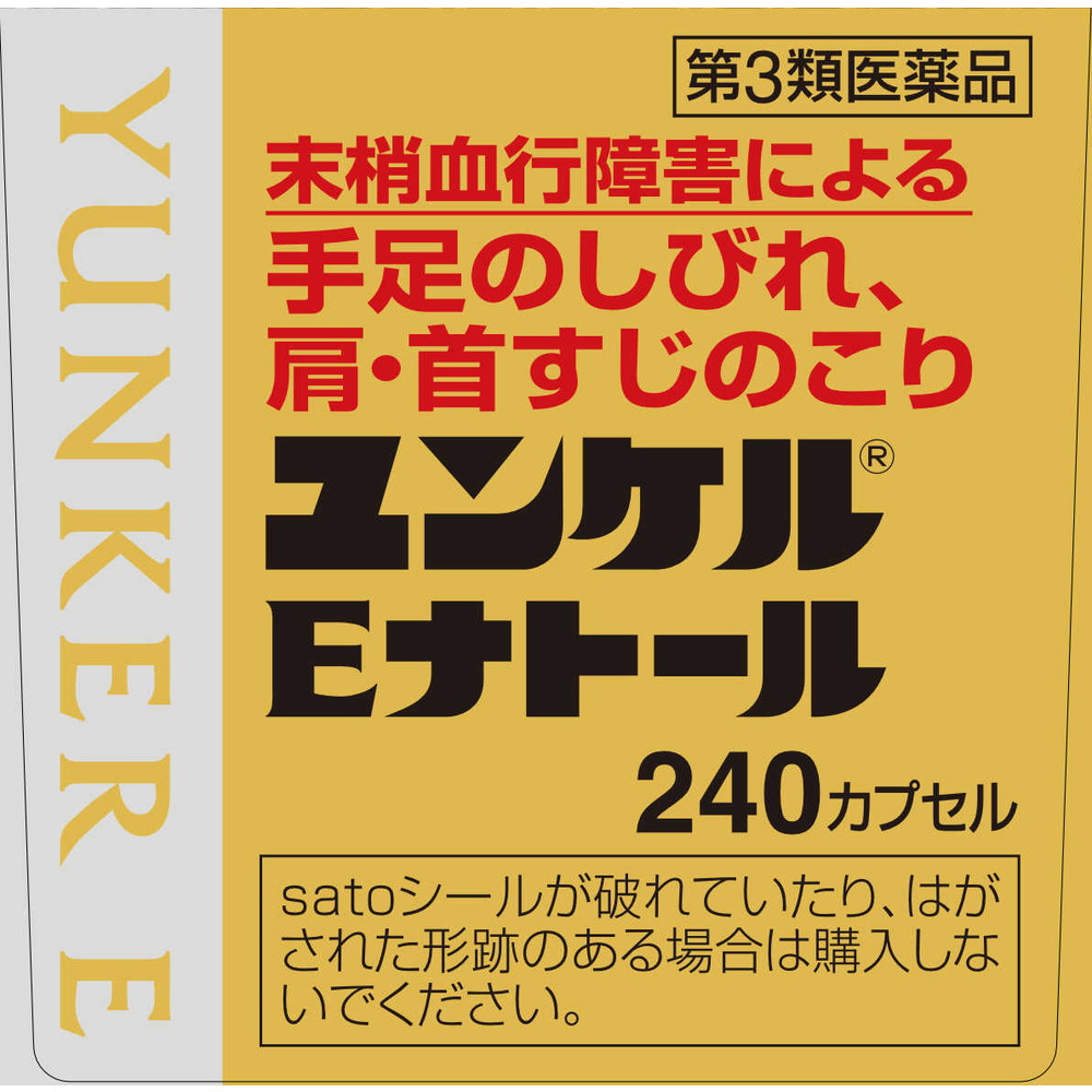Sato Pharmaceutical Yunker E-Natol 240 Capsules