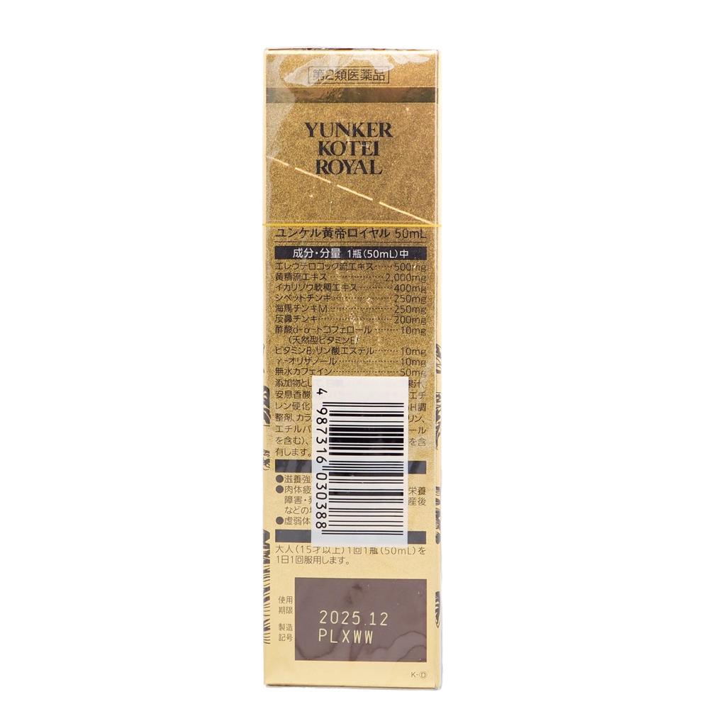 Sato Pharmaceutical Yunker Kōtei Royal 50ml x 2 Pack
