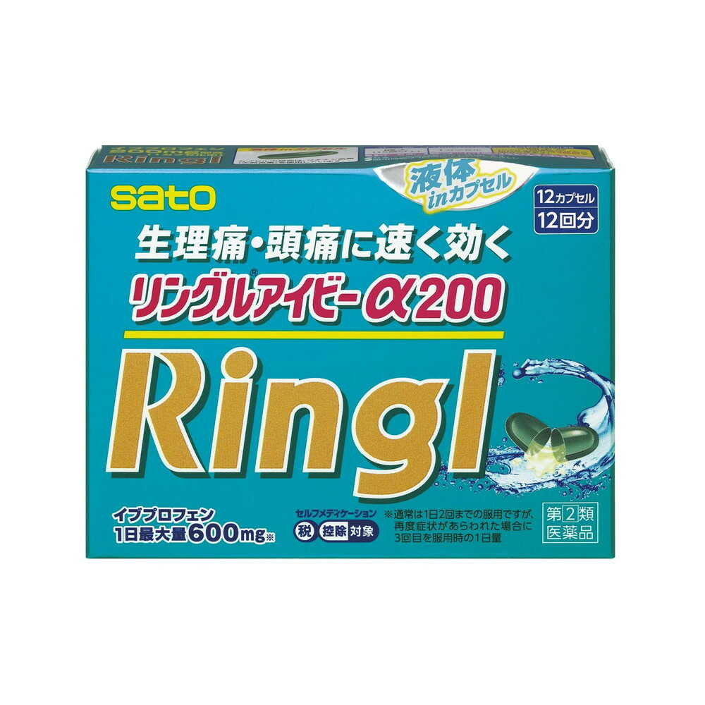 Ringuru Ivy α200 12 Capsules