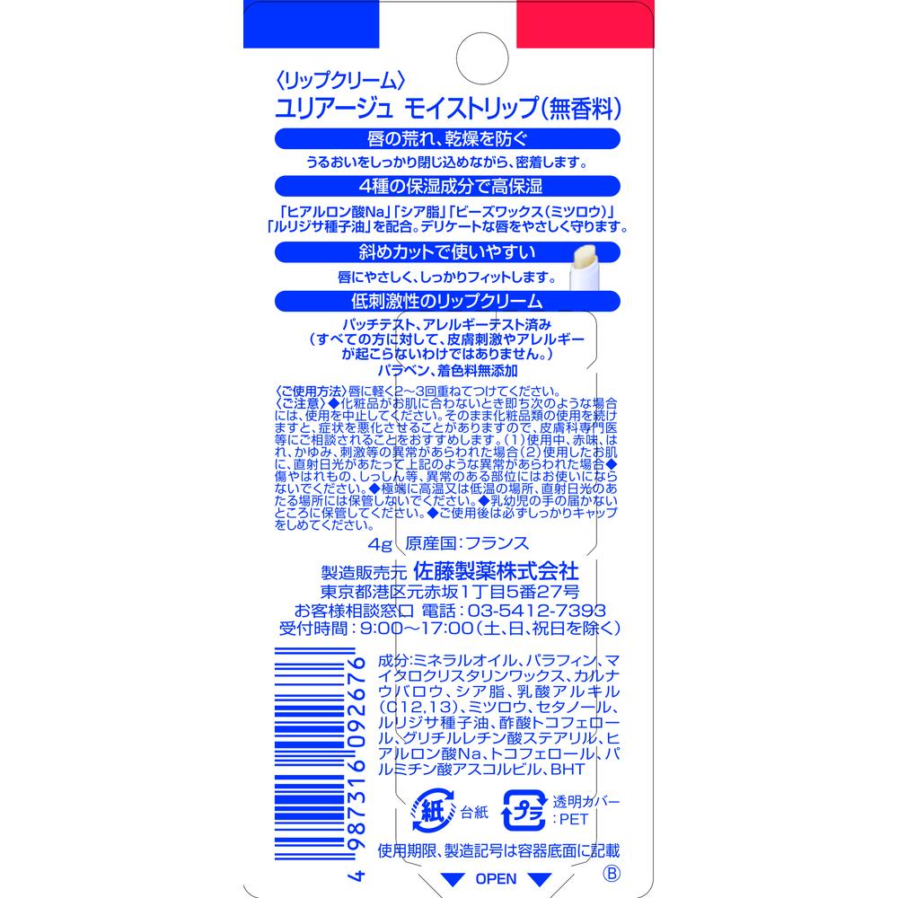 Uriage Moist Lip Unscented 4g