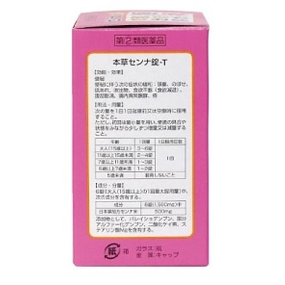 Honzou Pharmaceutical Senna Tablets-T (Pink) 220 Tablets