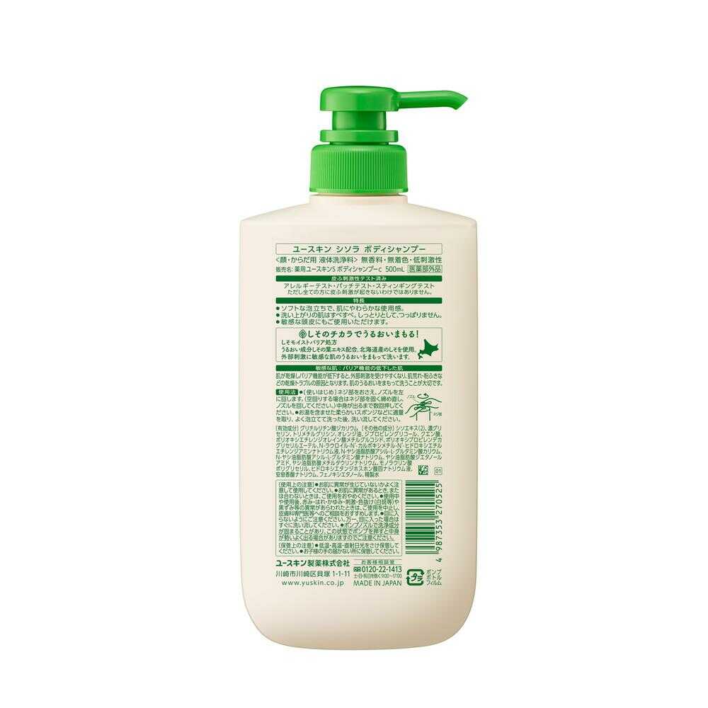 Yuskin Shisora Body Shampoo 500ml