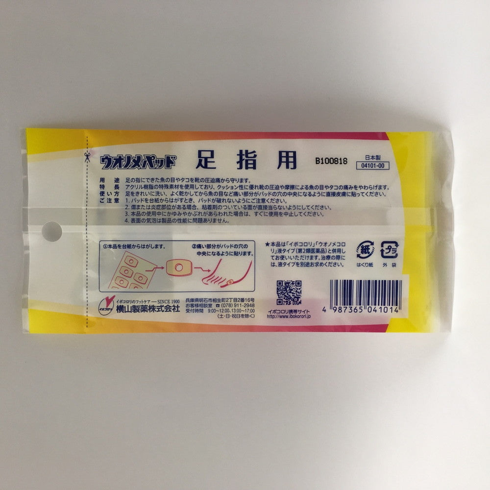 Ibokorori Corn Pad for Toes (10 pieces)