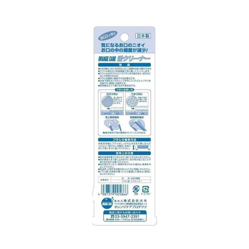 Orange Care Products Orange Care Tongue Cleaner