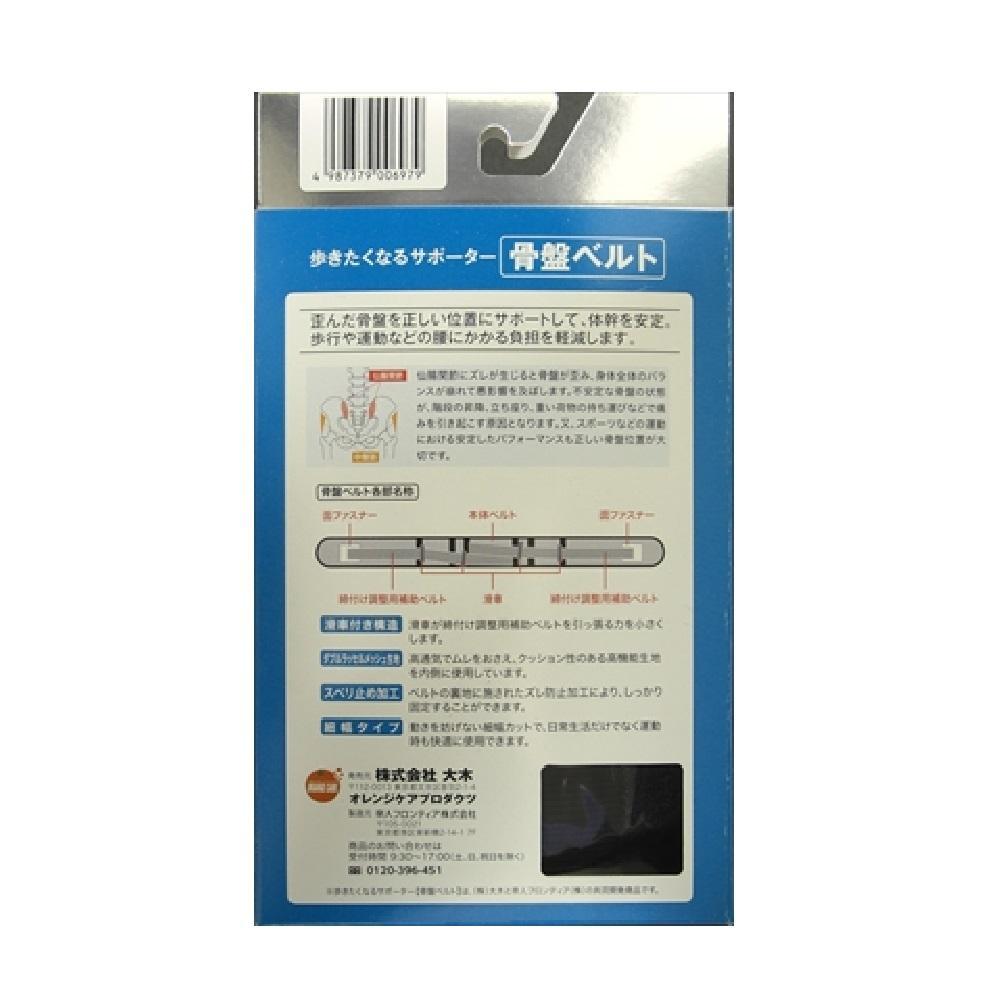 Teijin x Orange Care Supporter Pelvic Belt Size M 1 Piece