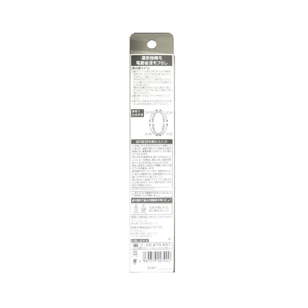 Amaterasu Orange Care Electric Sonic Toothbrush 1 Unit