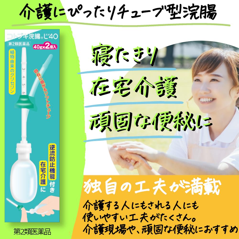 Kotobuki Enema L40 40g x 2