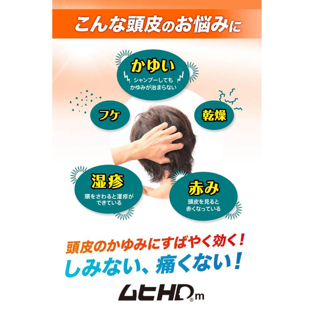 Muhi HDm Non-Stinging Type 30mL